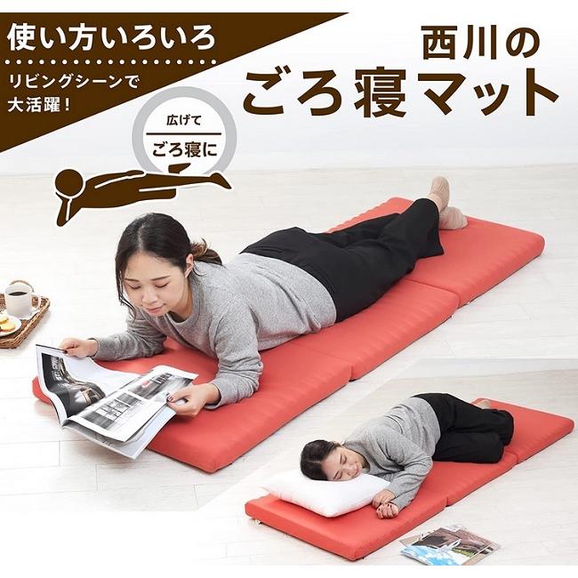 西川　ごろ寝マット 　高反発マットレス三つ折りタイプ　ブラウン 寝心地にこだわったごろ寝マット 6×60×180㎝ ブラウン 側生地