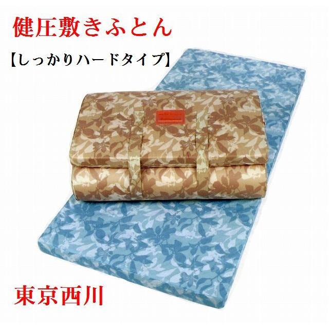 西川（nishikawa） 健圧敷きふとん しっかりハードタイプ シングル