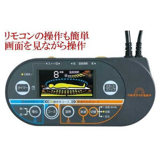 Y1 ロマンス小杉 ヘルスナイトカルナ 電位・温熱組合せ家庭用機器 