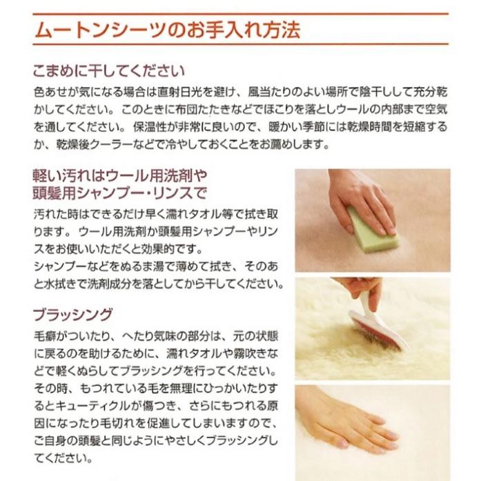 ムートンシーツ 日本製 毛足35mm マスダ 高密度 : WATAYU ヤフー店