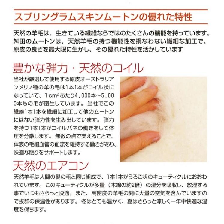 ムートンシーツ 日本製 毛足35mm マスダ 高密度 : WATAYU ヤフー店