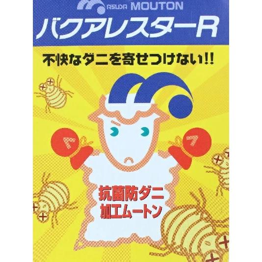 ムートンシーツ 日本製 毛足35mm マスダ 高密度 : WATAYU ヤフー店