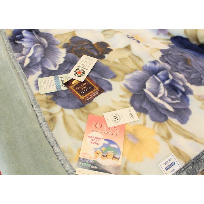 温泉毛布 プレミアファー衿付きマイヤー合わせ毛布 シングル 2枚合わせ