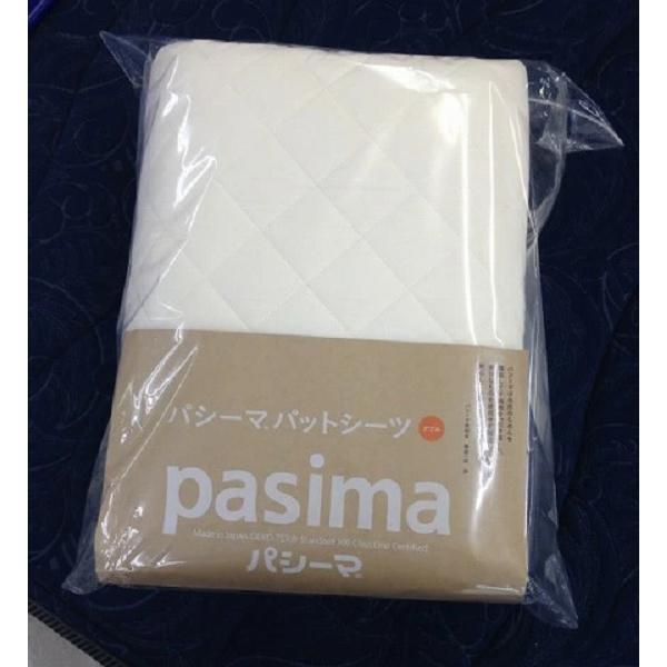 ❣️未使用品❣️pasima パシーマ パットシーツ シングル 110×210 4051.jpg