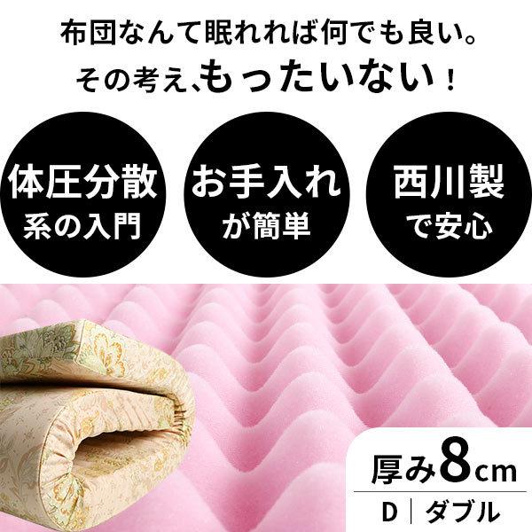 とめるだけ】 敷布団 敷き布団 ダブル 西川 健康敷きふとん 80mm 日本製 凹凸プロファイルウレタン 体圧分散 ふとん 専用カバー付き こだわり安眠館 PayPayモール店 - 通販 - PayPayモール らかくなっ - shineray.com.br とめるだけ】 敷布団 敷き布団 ダブル 西川 健康敷きふとん 80mm 日本製 凹凸プロファイルウレタン 体圧分散 ふとん 専用カバー付き こだわり安眠館 PayPayモール店 - 通販 - PayPayモール らかくなっ - shineray.com.br