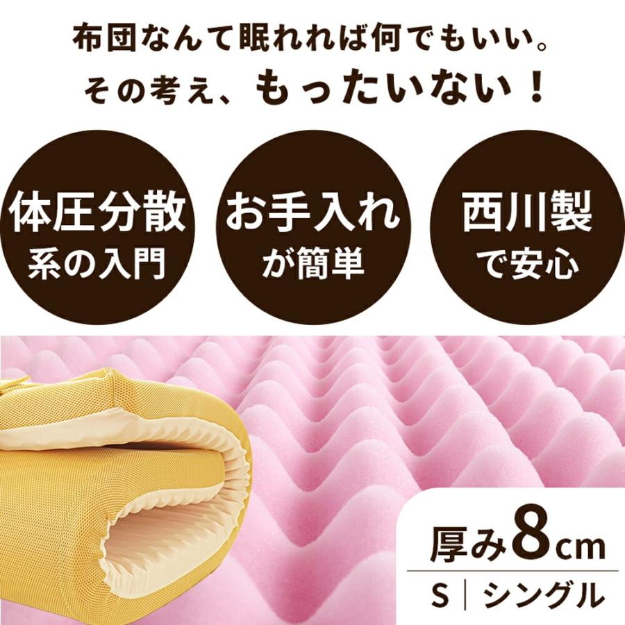 西川（nishikawa） 【予約販売】マットレス シングル 敷布団 点で
