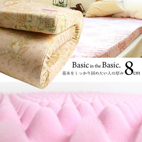 点で支える 健康敷きふとん