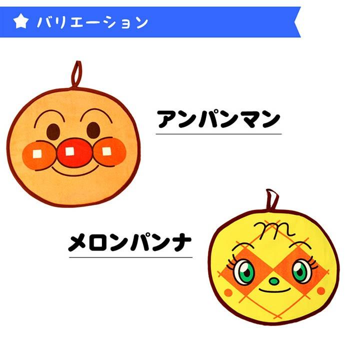 アンパンマン ループ付きハンドタオル キャラクター 顔型 タオル おしぼりタオル ゆうメール便 こだわり安眠館 Paypayモール店 通販 Paypayモール