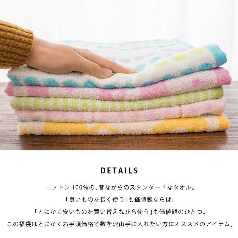 【GWも営業＆出荷】 タオル福袋 バスタオル 色柄おまかせ10枚セット 綿100％ タオル towel set｜futon｜03