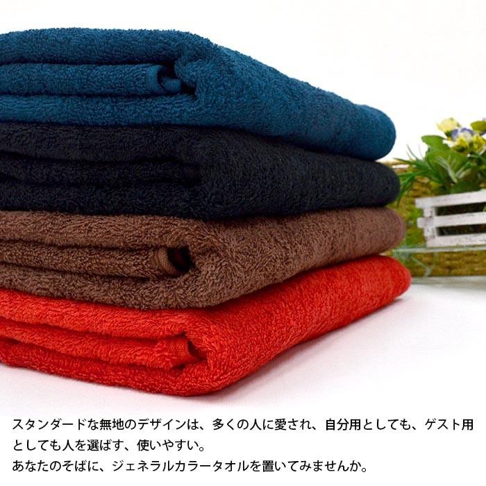 バスタオル 60×120cm ジェネラルカラー 綿100％ 無地 クール系 男性