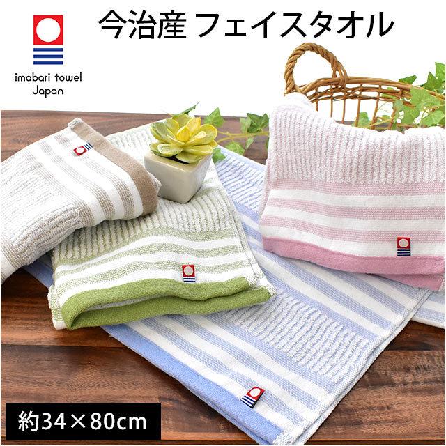 今治タオル フェイスタオル 34×80cm 今治産 綿100％ 薄手 薄い タオル カララ｜futon