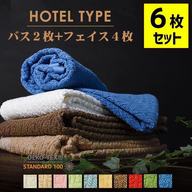 ホテル仕様高級バスタオル&フェイスタオル新品ゆな様お取り置き