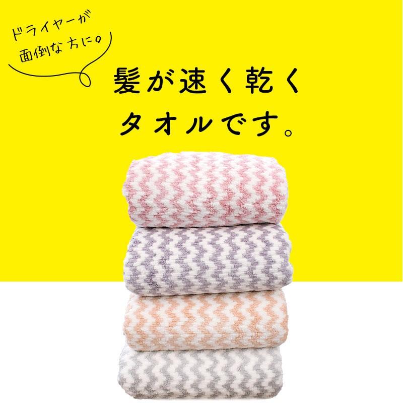 髪が早く乾くタオル バスタオル 60 1cm シェブロン柄 マイクロファイバー タオル こだわり安眠館 Paypayモール店 通販 Paypayモール