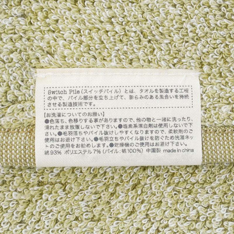 フェイスタオル 34×80cm スイッチパイル 高吸水糸使用 抗菌 防臭 フェイスタオル 34×80cm スイッチパイル 高吸水糸使用 抗菌 防臭