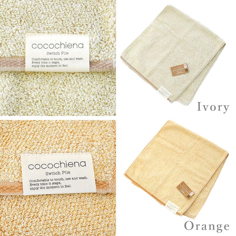 フェイスタオル 34×80cm スイッチパイル 高吸水糸使用 抗菌 防臭 フェイスタオル 34×80cm スイッチパイル 高吸水糸使用 抗菌 防臭