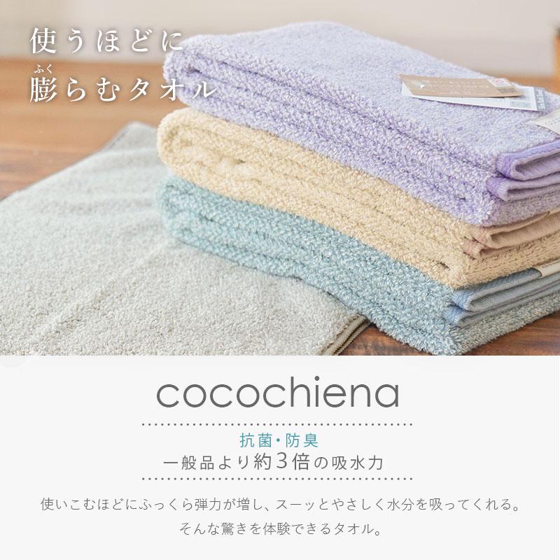 ミニバスタオル 34×120cm 高吸水糸使用 ハンガー干し バスタオル