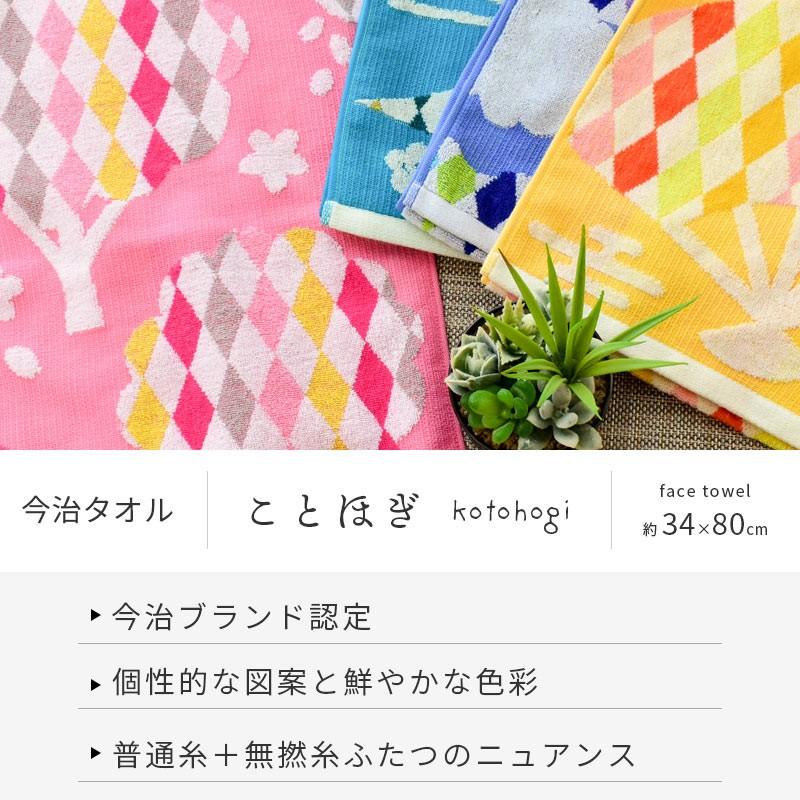 今治タオル フェイスタオル 34 80cm 和柄 綿100 無撚糸ツータッチ タオル 日本製 ことほぎ こだわり安眠館 Paypayモール店 通販 Paypayモール