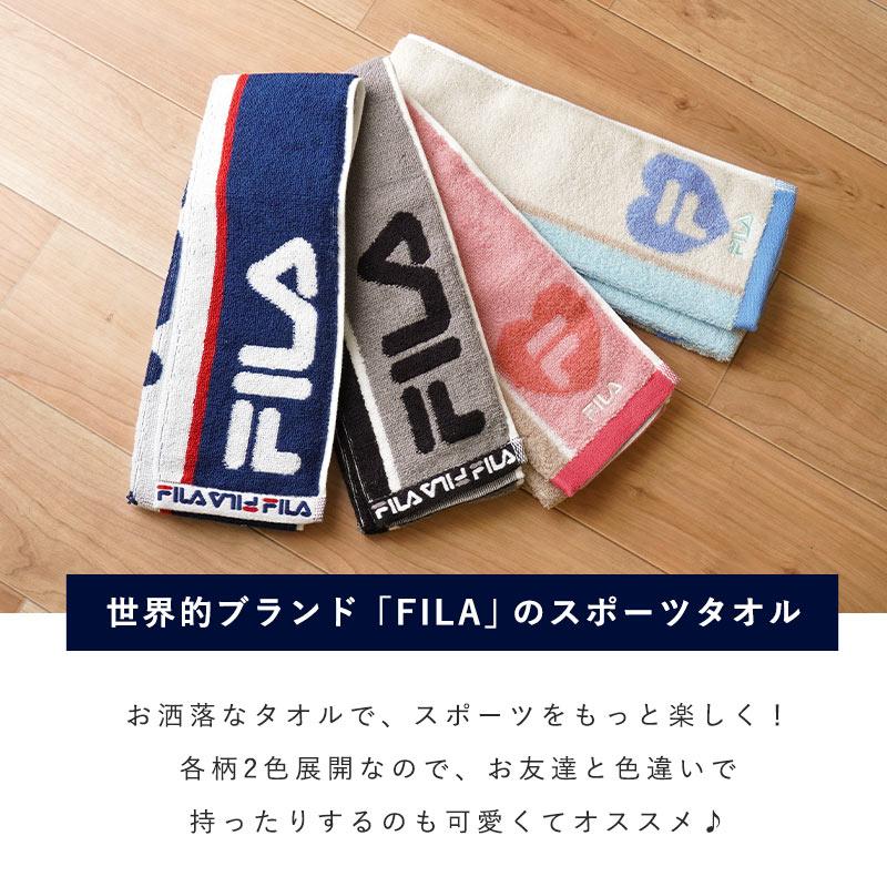 FILA スポーツタオル 2枚セット 22×90cm 抗菌防臭 綿100％ フィラ 