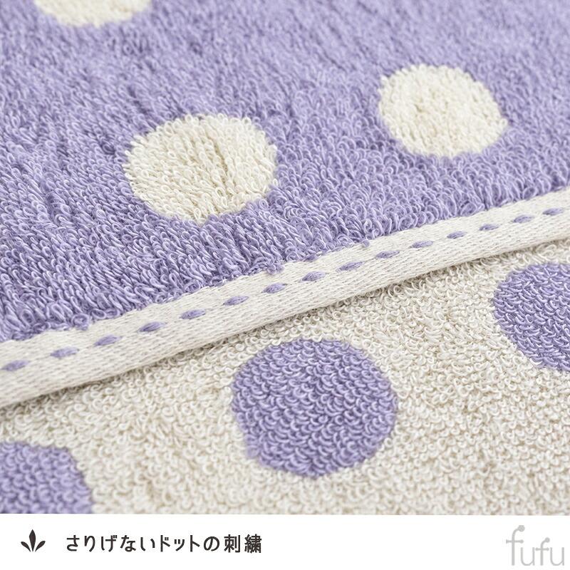 バスタオル 60×120cm ドット柄 綿100％ 抗菌 防臭 タオル fufu アクア