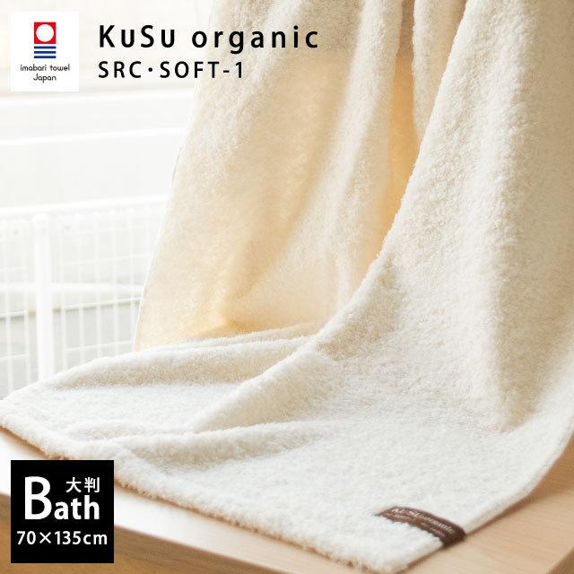 今治タオル 大判バスタオル 70 135cm オーガニックコットン シルクロール 綿 シルク バスタオル ネーム刺繍対応 こだわり安眠館 Paypayモール店 通販 Paypayモール