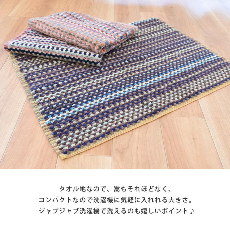 タオル地バスマット 45×60cm 綿100％ 残糸バスマット 色柄