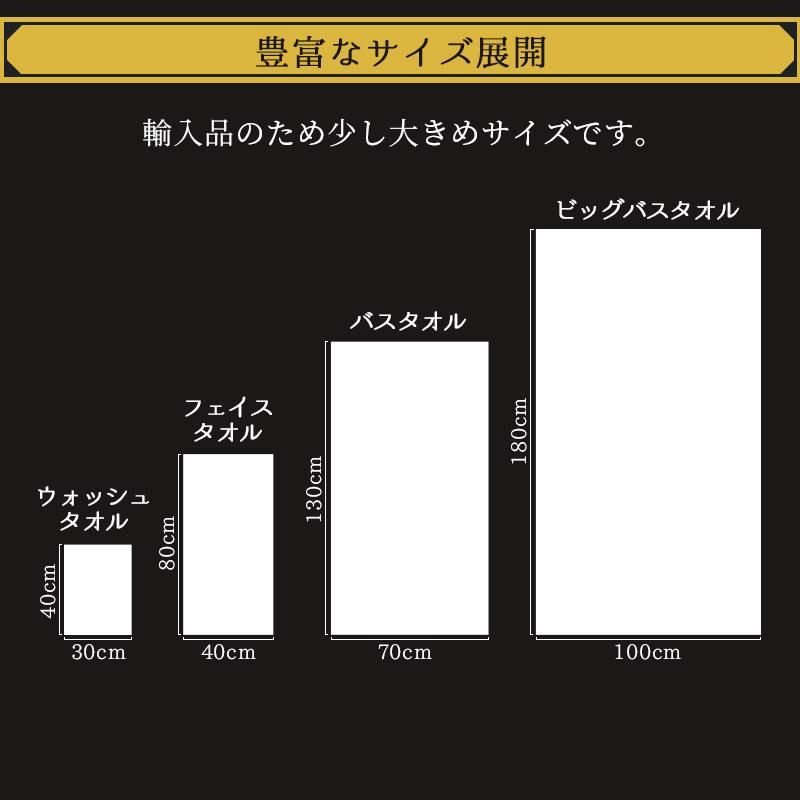 超大判バスタオル 100×180cm カルバーロ 綿100％ ビッグバスタオル
