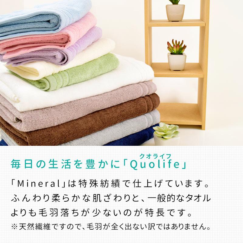 フェイスタオル 5枚セット 34×84cm 綿100％ 超長綿 甘撚り糸 タオル クオライフ Mineral ミネラル 業務用｜futon｜18