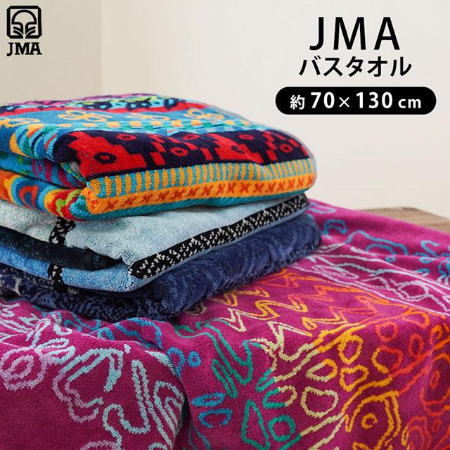 JMA（ジェーエムエー） バスタオル 70×130cm ブランド おしゃれ