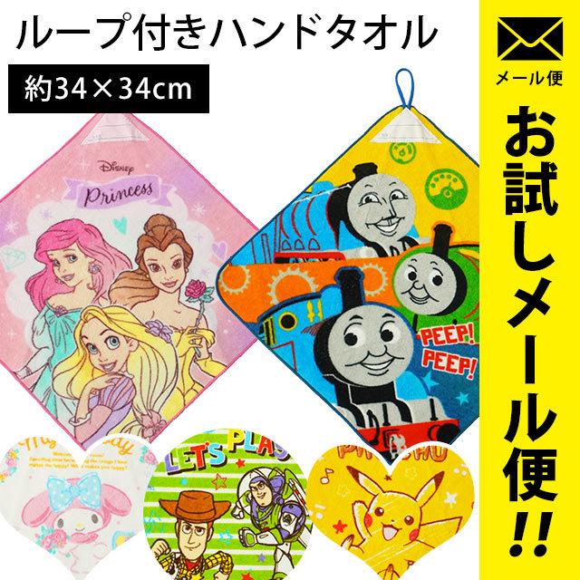 タオル ディズニー サンリオ ウォッシュタオル 送料無料 ギガランキングｊｐ