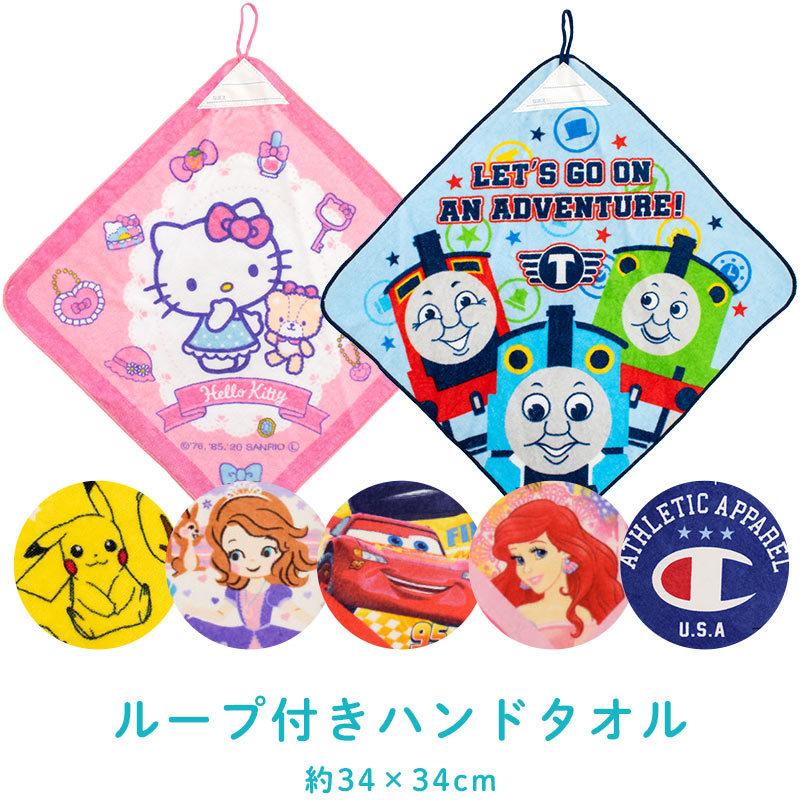 ループ付きハンドタオル キャラクター おしぼりタオル 34 34cm こだわり安眠館 Paypayモール店 通販 Paypayモール