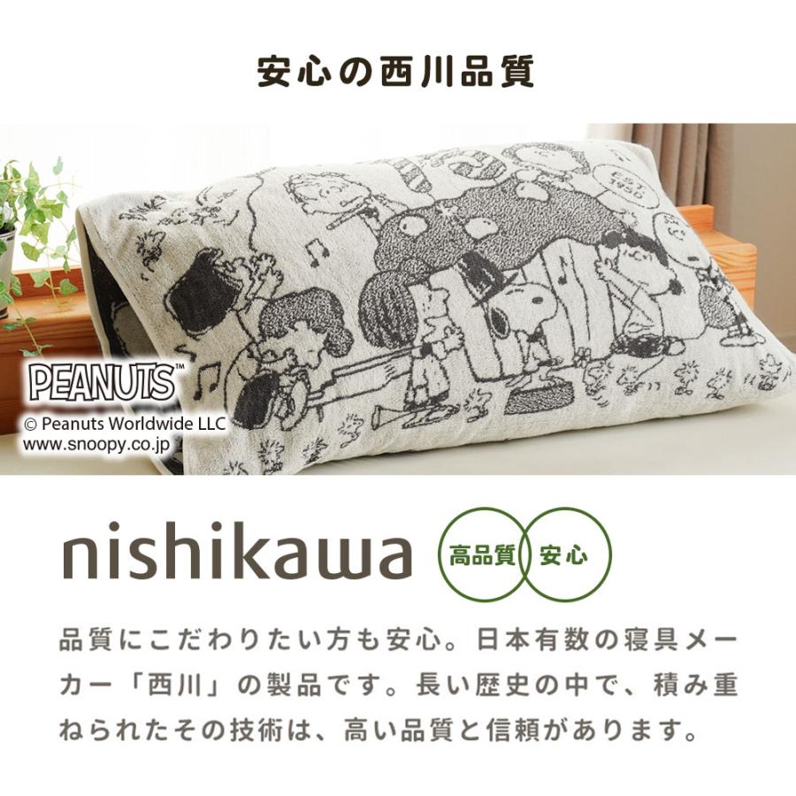 SNOOPY 西川 スヌーピー のびのび枕カバー 34×64cm ワイドサイズ