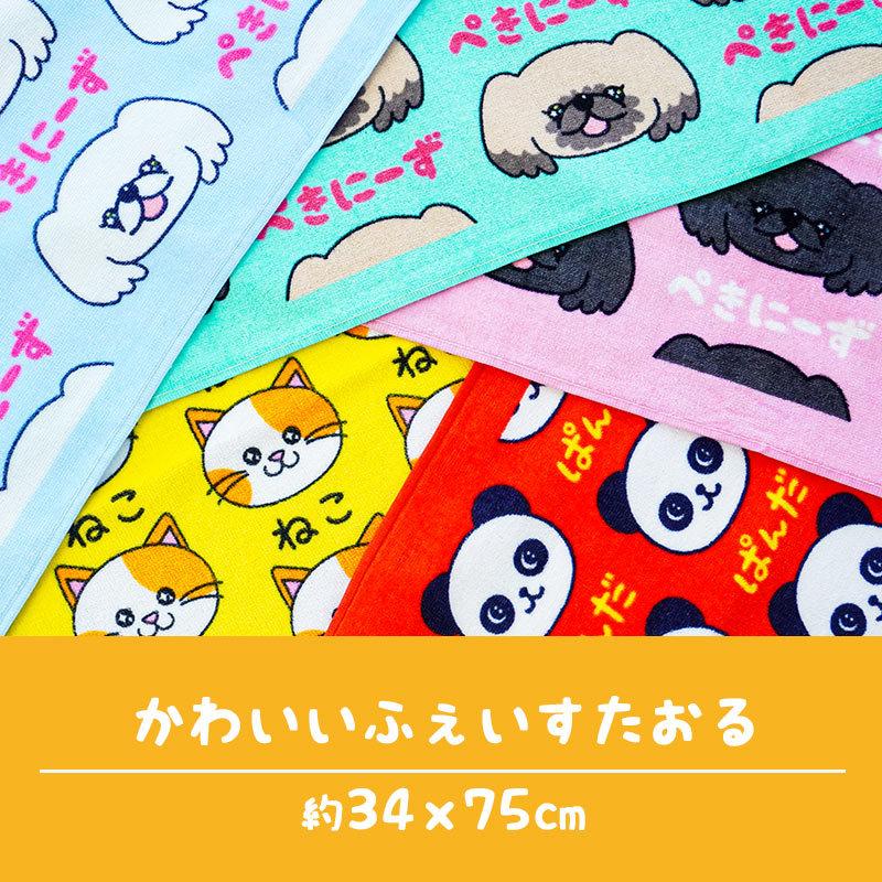 フェイスタオル 34 75cm 綿100 ぺきにーず ねこ ぱんだ キャラクター タオル こだわり安眠館 Paypayモール店 通販 Paypayモール