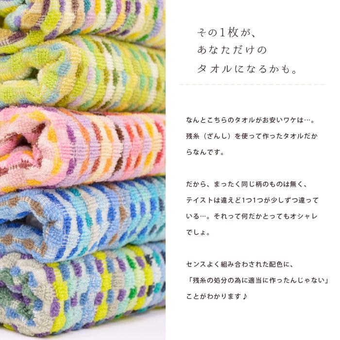 バスタオル 10枚セット set 60×120cm 訳あり 綿100％ 残糸タオル 色柄