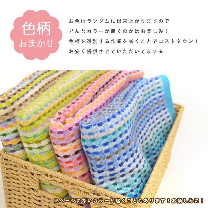 バスタオル 10枚セット set 60×120cm 訳あり 綿100％ 残糸タオル 色柄・品質おまかせ 業務用｜futon｜08