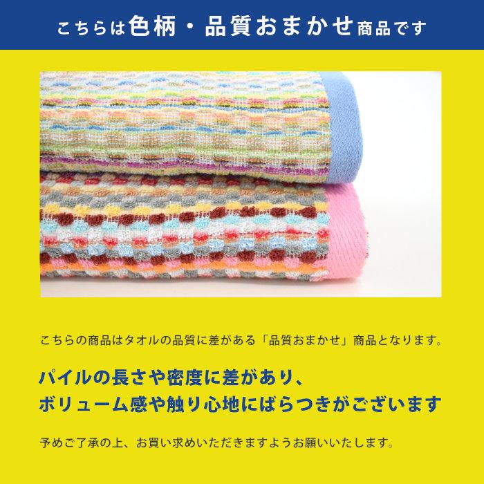 バスタオル 10枚セット set 60×120cm 訳あり 綿100％ 残糸タオル 色柄・品質おまかせ 業務用｜futon｜10