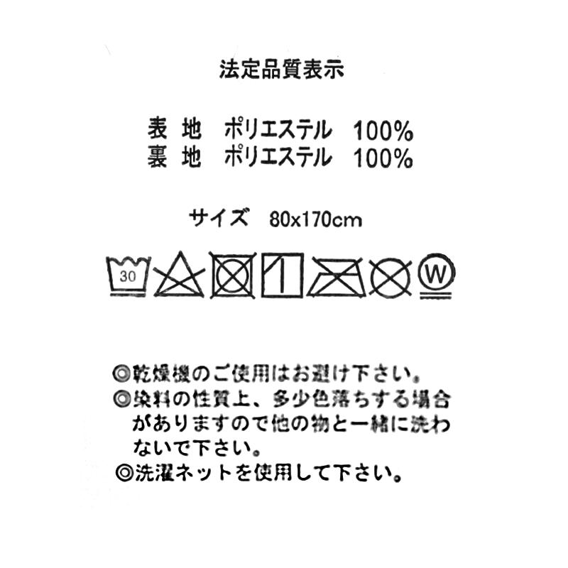 2WAYマルチポンチョ 80×170cm ポケット付き ひざ掛け毛布 フランネル