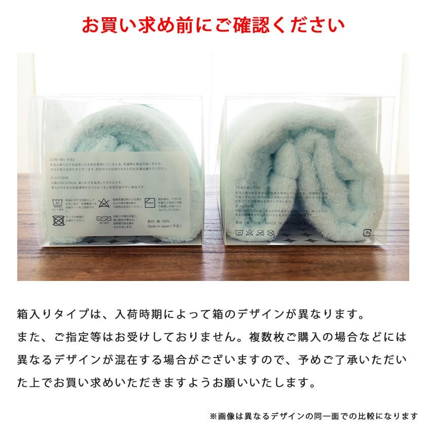 今治タオル（imabari towel） バスタオル 60×120cm 白雲 HACOON 綿100