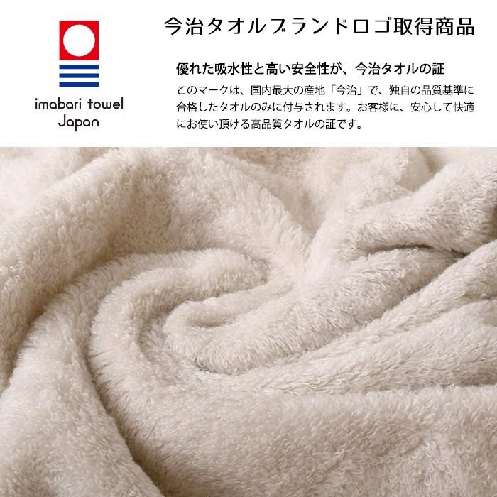今治タオル（imabari towel） フェイスタオル 34×80cm 白雲 HACOON 綿