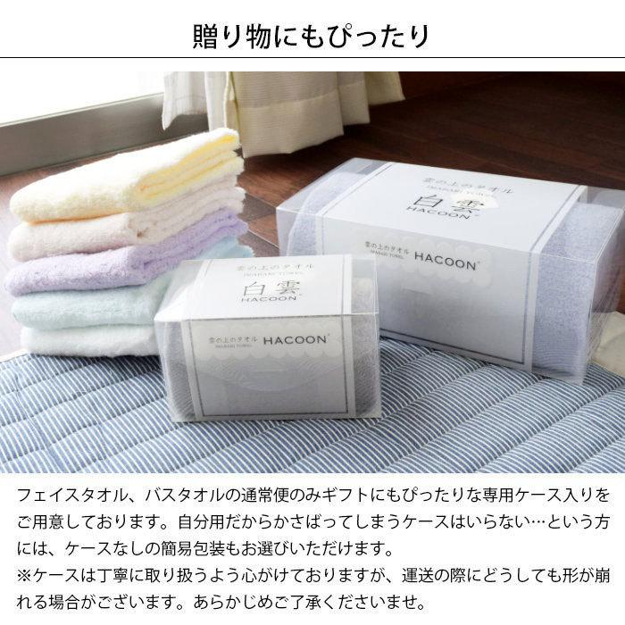 今治タオル HABA フェイスタオル ホワイト　長尺タオル20点 今治タオル HABA フェイスタオル ホワイト 長尺タオル20点 楽天