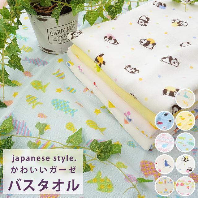 バスタオル かわいい 日本製 やわらか 表ガーゼ 裏パイル タオル こだわり安眠館 Paypayモール店 通販 Paypayモール
