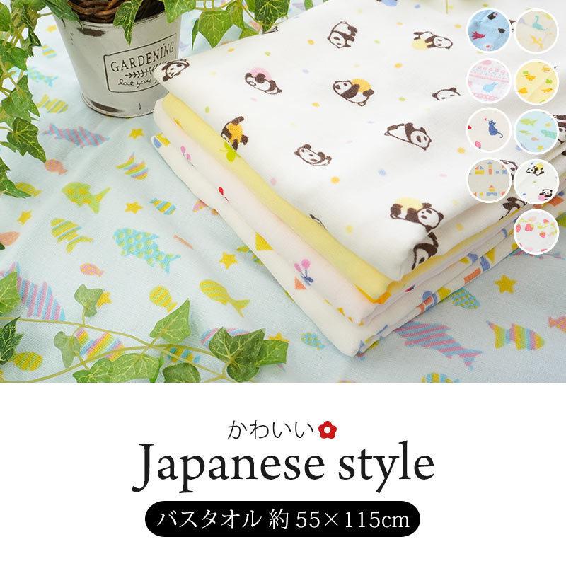バスタオル かわいい 日本製 やわらか 表ガーゼ 裏パイル タオル メール便 こだわり安眠館 Paypayモール店 通販 Paypayモール