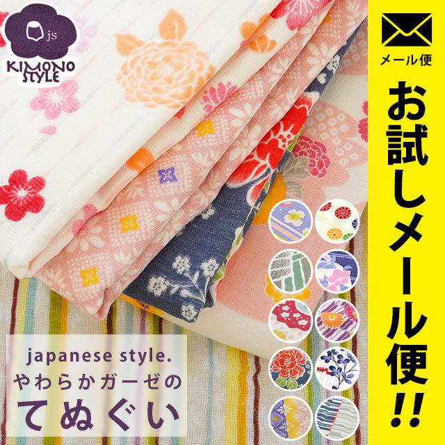 フェイスタオル 日本製 和風柄 KIMONO STYLE やわらか表ガーゼ＆裏パイル てぬぐい メール便｜futon