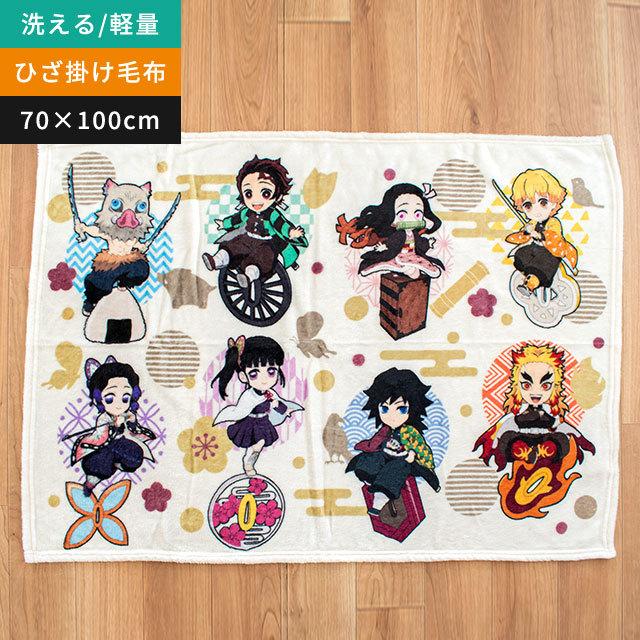 鬼滅の刃 ひざ掛け毛布 70 100cm 冬用フランネル ミニ ブランケット たんじろう