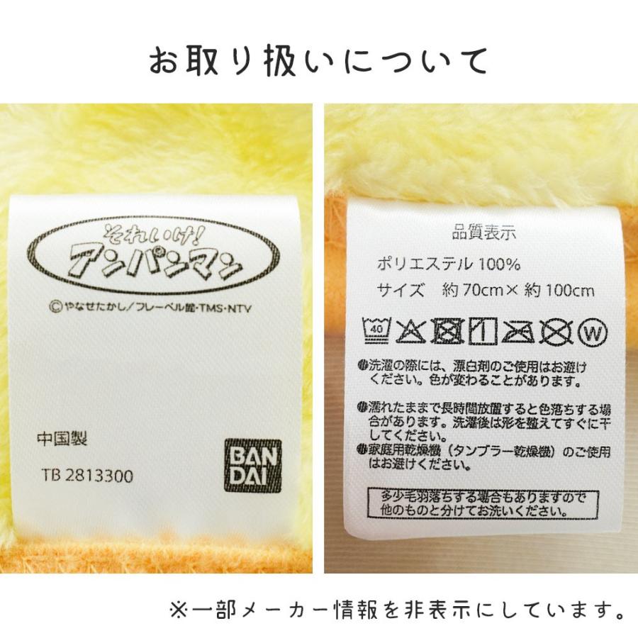 ひざ掛け 毛布 アンパンマン フランネル キッズ 70×100cm キャラクター