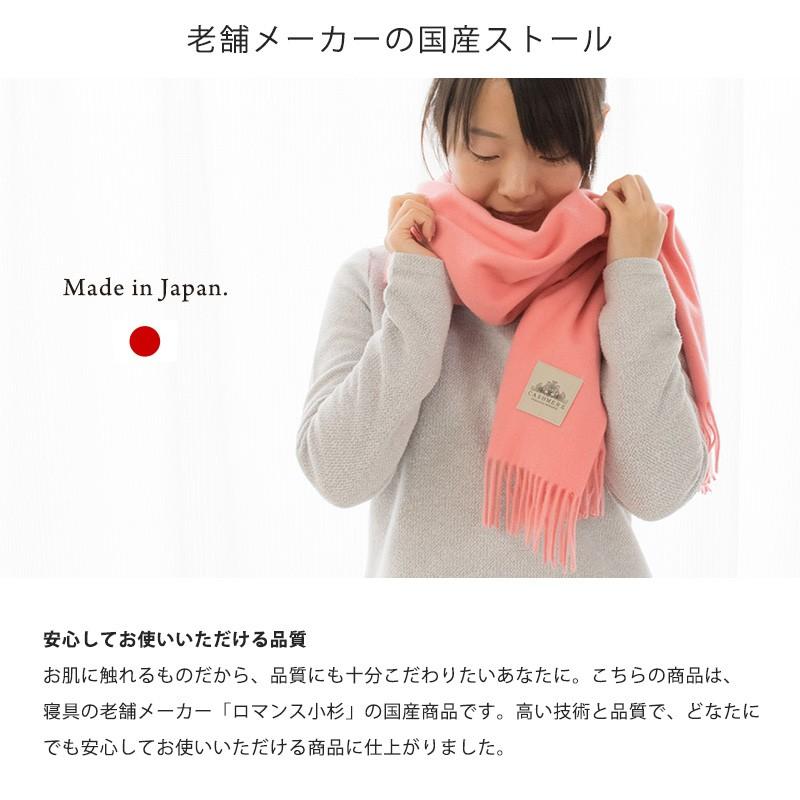 カシミヤストール レディース 日本製 カシミヤ100％ ストール