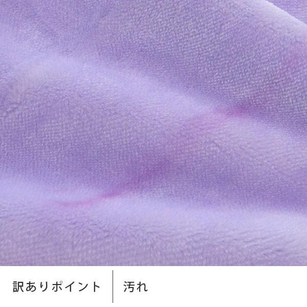 訳あり品 ひざ掛け毛布 70×100cm 2枚合わせ 膝掛け 暖かい毛布