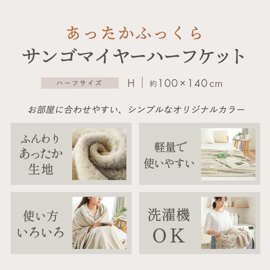 西川（nishikawa） 毛布 ハーフケット サンゴマイヤー ニューマイヤー