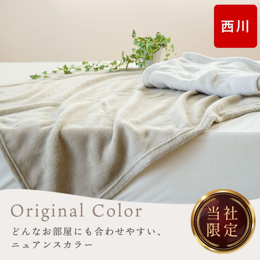 西川（nishikawa） ひざ掛け サンゴマイヤー 毛布 ニューマイヤー毛布