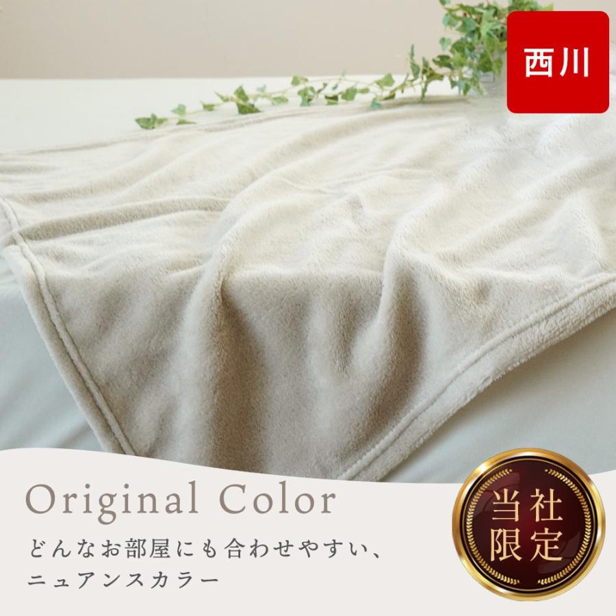 西川（nishikawa） ひざ掛け サンゴマイヤー 毛布 ニューマイヤー毛布