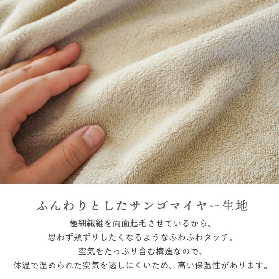 西川（nishikawa） ひざ掛け サンゴマイヤー 毛布 ニューマイヤー毛布